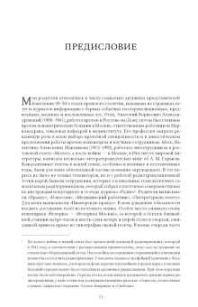 Газетные страницы о нашей и моей жизни. Том I. 1950-1980