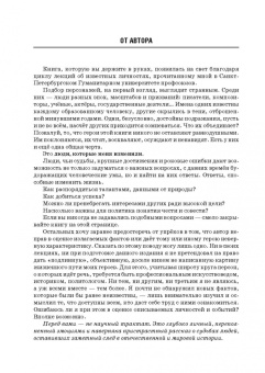 Олег Солод: Люди, которые меня изменили