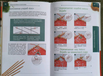 Надежда Бахарева: Вязание спицами. Шаг за шагом. Обновленное издание