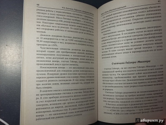 Марина Харченко: Радиация. Невидимый убийца