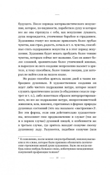 Василий Кандинский: О духовном в искусстве