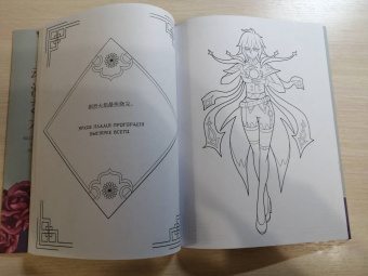 Anime Art. Anime-girls в стиле Genshin Impact. Книга для творчества по мотивам популярной игры