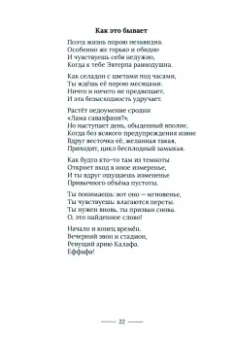 Федор Кудряшов: Не ищи, не возвращайся, не жалей