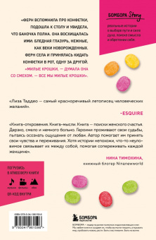 Лиза Таддео: Призрак любви. Женщины в погоне за ускользающим счастьем