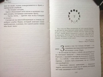 Лия Арден: Мара и Морок. Трилогия. Комплект из 3-х книг
