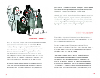Козинаки, Спащенко, Ковен: В голос! Нескучное руководство по созданию подкаста