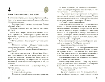 Сергей Бакшеев: Казнь в прямом эфире
