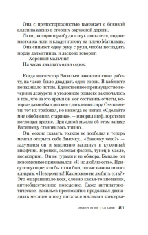 Пьер Леметр: Змеи в ее голове