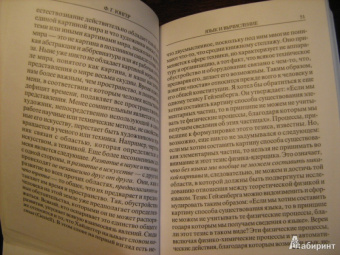 Фридрих Юнгер: Язык и мышление