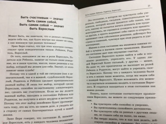 Дуглас Мосс: Общайся лучше, чем Карнеги. Как побеждать в играх