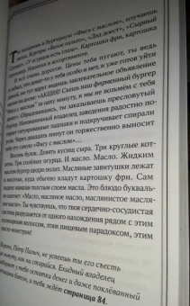 Волков, Кутузов: Теперь ты - Вор Теней. Книжка-игра