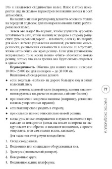 Дмитрий Дубровский: Открываем автосервис:  с чего начать, как преуспеть
