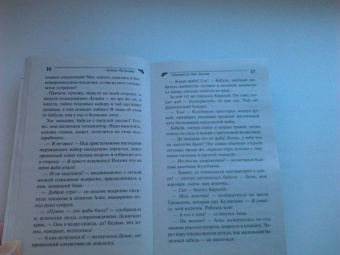 Елена Логунова: Принцесса без башни