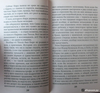Берсенева Анна (Сотникова Татьяна Александровна): Этюды Черни