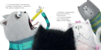 Скоттон Роб: Котёнок Шмяк идёт к доктору