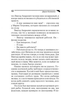 Дарья Калинина: Свет в конце Бродвея