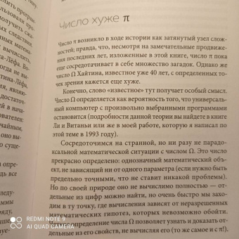 Жан-Поль Делайе: Завораживающее число Пи