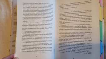Моника Али: Брак по любви
