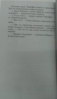 Наталья Александрова: Проклятие призрачного воина