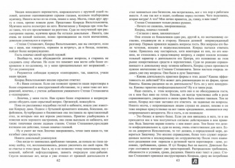 Виктор Иванников: Сатанинские годы. Книга 2. Не сдаваться, бороться и побеждать. Том 1. Чужбина