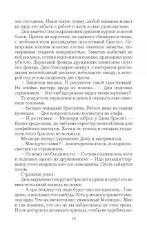 Вячеслав Дерелецкий: Тени прошлого