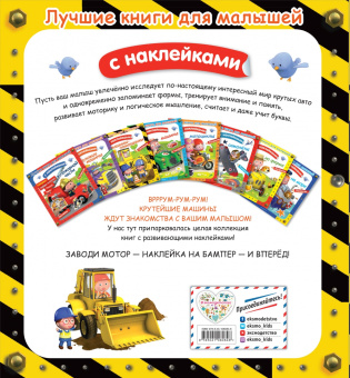 Машины-помощники