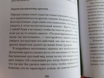 Альфи Кон: Воспитание сердцем. Без правил и условий