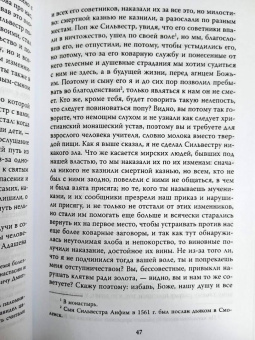 Иоанн Грозный: Царская правда