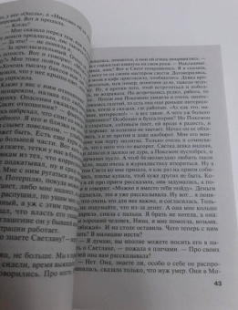 Татьяна Полякова: Караоке для дамы с собачкой