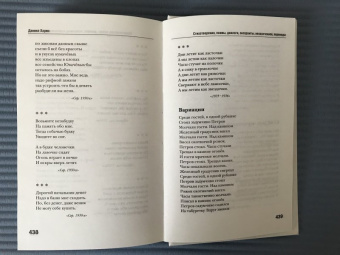 Даниил Хармс: Собрание сочинений. В 2-х томах. Том 1