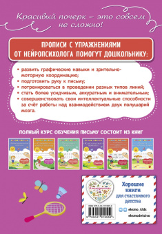 Ксения Блохина: Готовим руку к письму