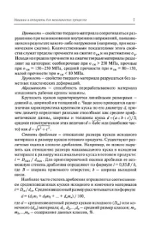 Поникаров, Гайнуллин: Машины и аппараты химических производств и нефтегазопереработки. Учебник