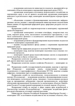 Юрий Широков: Надзор и контроль в сфере безопасности.