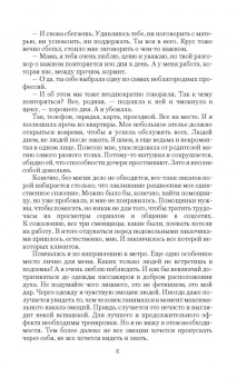 Лора Вайс: Ведьма тебе в помощь