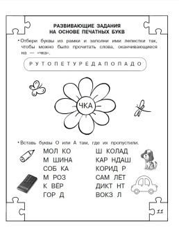 Татьяна Трясорукова: Дисграфия. Учусь писать без ошибок