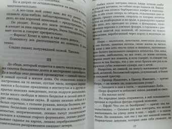 Александр Куприн: Яма