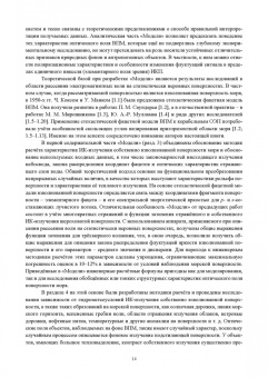 Белоусов, Пантась: Оптическое поле морской пригоризонтной области для инфракрасных и телевизионных приборов. Монография