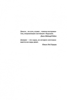 Андрей Остальский: Новая история денег