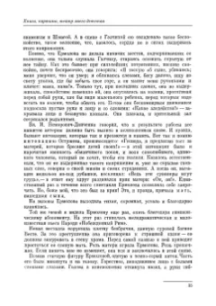 Мария Кнебель: Вся жизнь. СПО