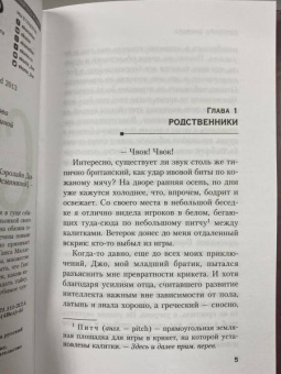 Кэролайн Данфорд: Смерть в беседке