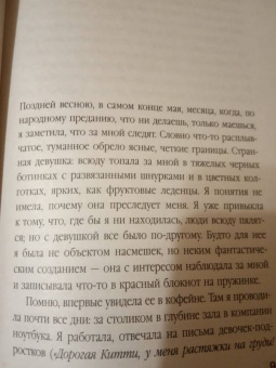 Сарей Уокер: Диетлэнд