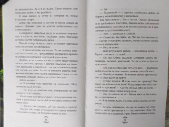 Татьяна Серганова: Травница. Книга 1