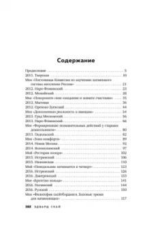 Эдвард Скай: Записки ночного ангела. Настоящая история о работе вертолетного поисково-спасательного отряда Ангел
