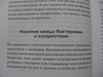 Ник Лэйн: Митохондрии и смысл жизни. Энергия, секс, самоубийство