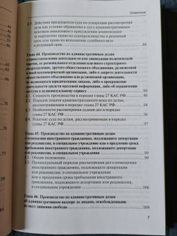 Крашенинников, Афанасьев, Андреева: Гражданское процессуальное право. Том 2. Особенная часть. Учебник