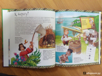 Марк Бергин: Рискни уйти в море с капитаном Куком!