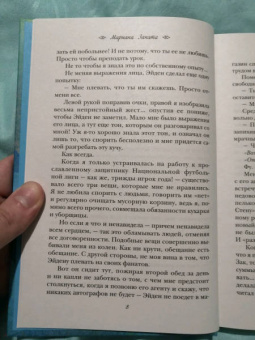Мариана Запата: Ты будешь мне стеной