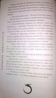 Ксения Хан: Дракон в свете луны