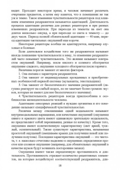 Якуничева, Прокофьева: Психология общения. Учебник для СПО