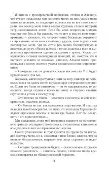 Тэсса О`Свейт: Двойная жизнь. Из света во тьму